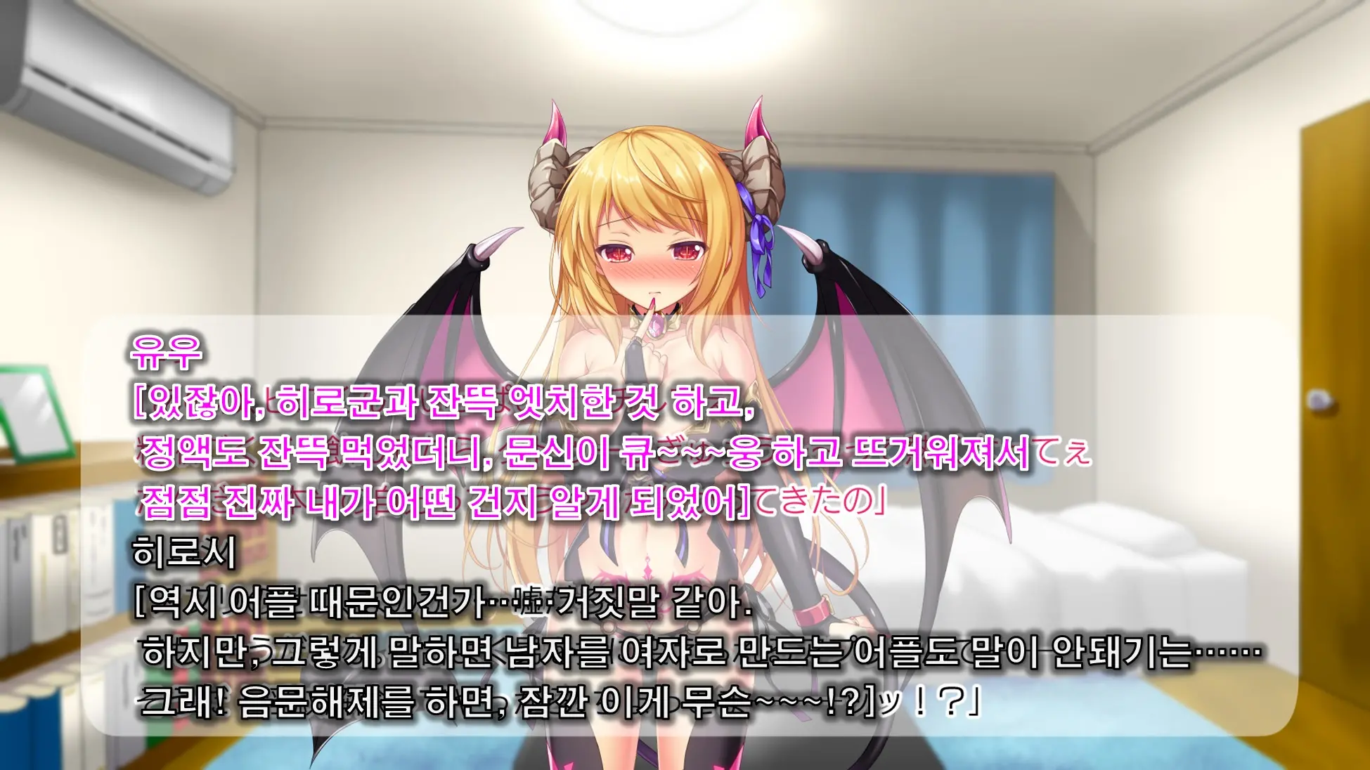 Inma De GO! ~Kimi Senyou Bitch O Get!~ Appli De Nyotaika Saserareta Ore | 음마로 GO! ~당신 전용의 비치를 GET!~ 어플로 여체화당한 나